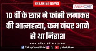 Student Bihar Cbse 10th result kota news 15 May 25