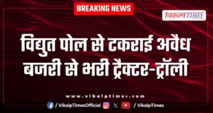 Tractor-trolley loaded with gravel collided with electric pole in bonli sawai madhopur