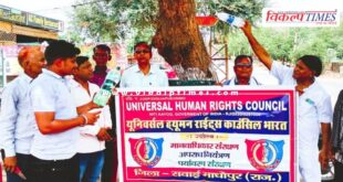 Universal Human Rights Council tied bird pot for birds in sawai madhopur