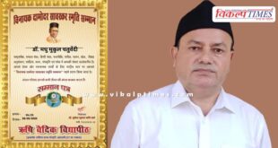 Vinayak Damodar Savarkar Memorial Award to Dr. Madhu Mukul Chaturvedi