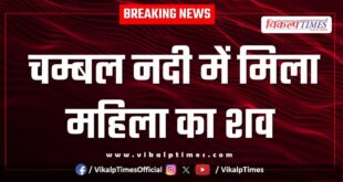 Woman Chambal River Police Kota News 07 May 25