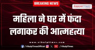 Woman kota police news 08 may 2025