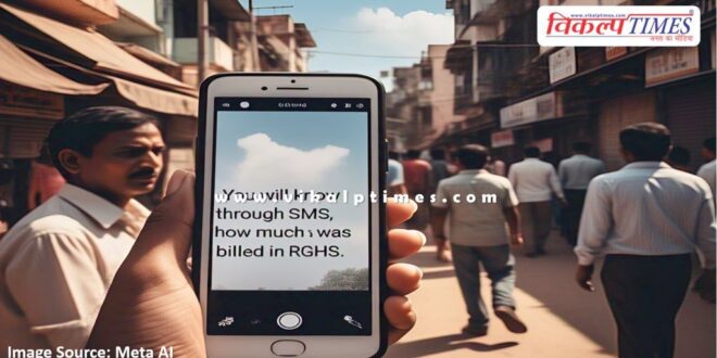 You will know through SMS, how much amount was billed in RGHS