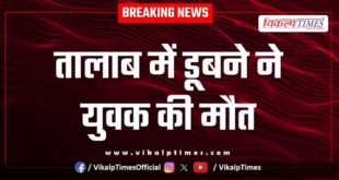Youth Batoda Pond Sawai Madhopur News 14 May 25