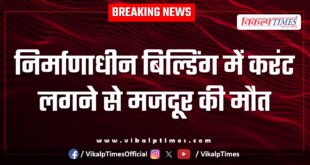 Youth Building Kota News 18 May 25