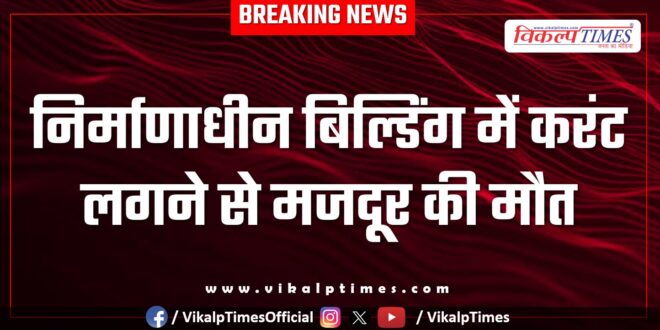 Youth Building Kota News 18 May 25