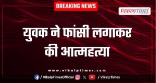 Youth Kota City Police News 22 May 25