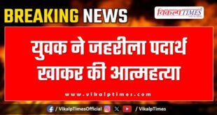 Youth MBS Hospital Kota news 16 May 25