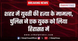 Youth Sawai Madhopur City Police News 23 May 2025