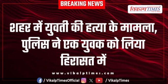 Youth Sawai Madhopur City Police News 23 May 2025