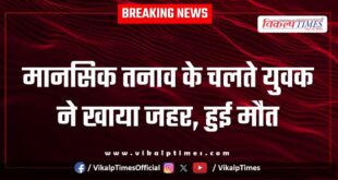 Youth loan Anta baran mbs hospital kota news 15 May 25