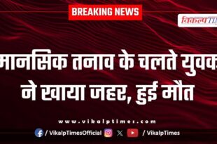 Youth loan Anta baran mbs hospital kota news 15 May 25