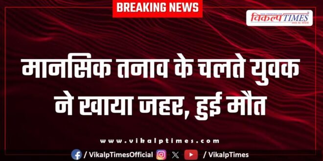 Youth loan Anta baran mbs hospital kota news 15 May 25