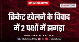 cricket match bhimganjmandi kota police news 23 May 25
