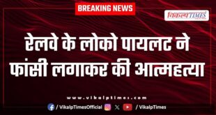 A major accident occurred due to breaking of 11 thousand KV power line wire in malarna dungar
