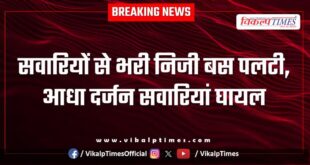 A private bus full of passengers overturned in itawa kota