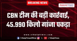 CBN Kota Action in pratapgarh News 04 June 25