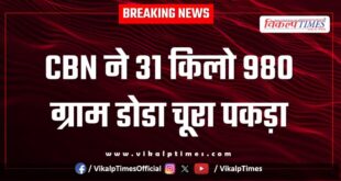 CBN kota team action in udaipur chittorgarh highway