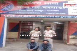Chauth Ka Barwara Police News Sawai Madhopur 23 June 25