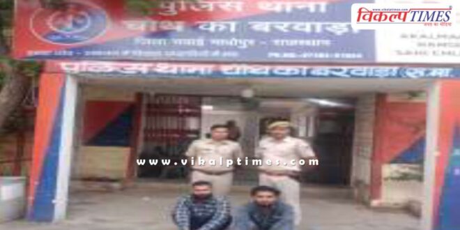 Chauth Ka Barwara Police News Sawai Madhopur 23 June 25