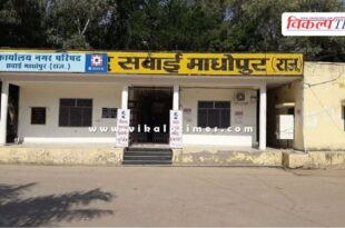 Common people are forced to live a hellish life in nagar parishad Sawai Madhopur
