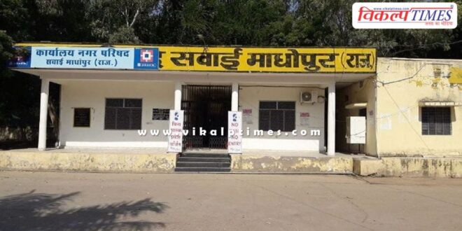 Common people are forced to live a hellish life in nagar parishad Sawai Madhopur