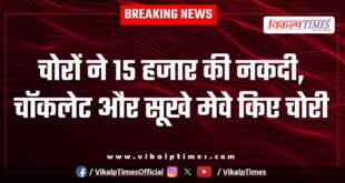 Departmental Store Gas Agency kota police news 22 June 25