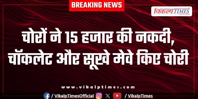 Departmental Store Gas Agency kota police news 22 June 25
