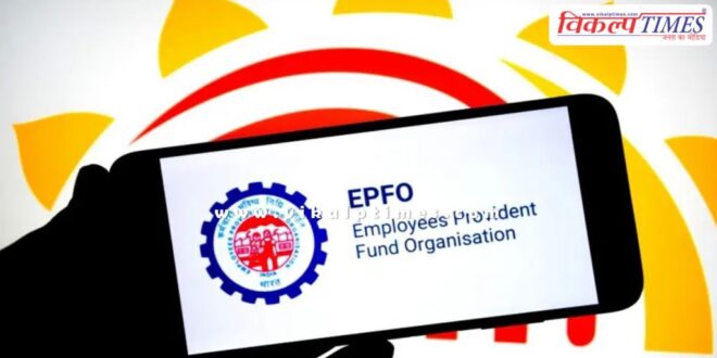 EPFO made a big announcement regarding PF advance