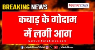 Fire breaks out in junk warehouse in bonli sawai madhopur