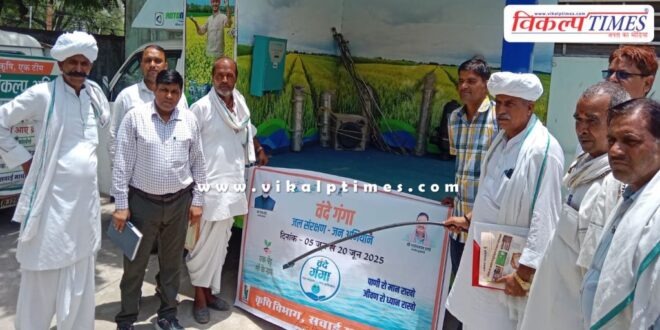Information given to farmers on water conservation techniques in sawai madhopur