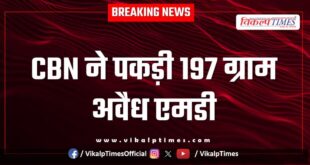 Jaipur CBN Action in Pratapgarh Kota News 27 June 25