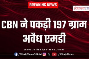 Jaipur CBN Action in Pratapgarh Kota News 27 June 25