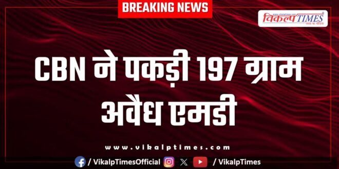 Jaipur CBN Action in Pratapgarh Kota News 27 June 25