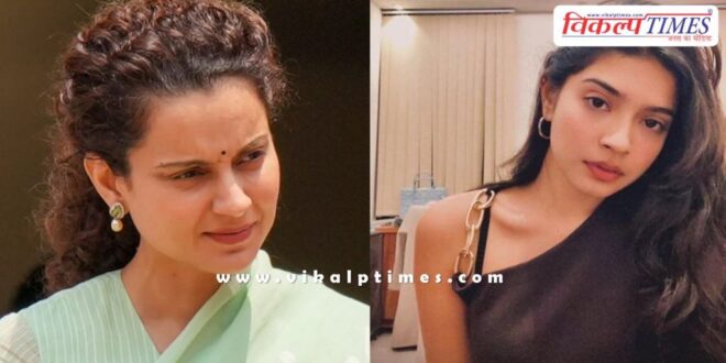 Kangana Ranaut comes out in support of Instagram influencer Sharmistha Panoli