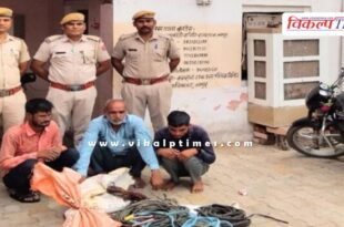 Kundera Police Sawai Madhopur News 17 June 2025