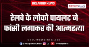 Loco Pilot Indian Railways Kota News 03 June 25