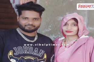 Love marriage, brother-in-law Jaipur Police News 24 June 25