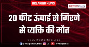 Man Hospital Kota news 03 June 2025
