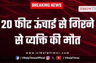 Man Hospital Kota news 03 June 2025