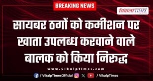 Mantown Police Sawai Madhopur News 21 June 25