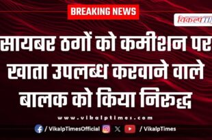 Mantown Police Sawai Madhopur News 21 June 25