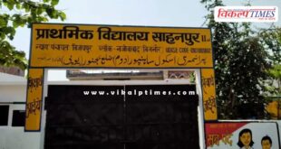 Name of school written in Urdu in Bijnor, teacher suspended