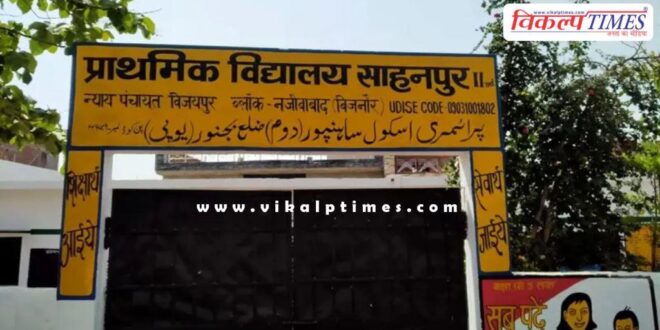 Name of school written in Urdu in Bijnor, teacher suspended