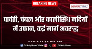 Parvati, Chambal and Kalisindh rivers in spate, many roads blocked