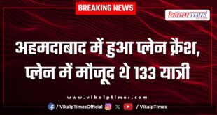 Plane crashes in Ahmedabad
