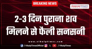 Suket Police Kota News 11 June 25