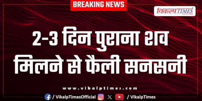 Suket Police Kota News 11 June 25