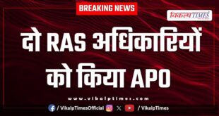 Two RAS officers were made APO in kota and baran