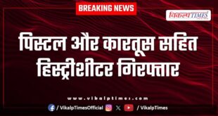 Vigyan Nagar Thana Police News Kota 05 June 25